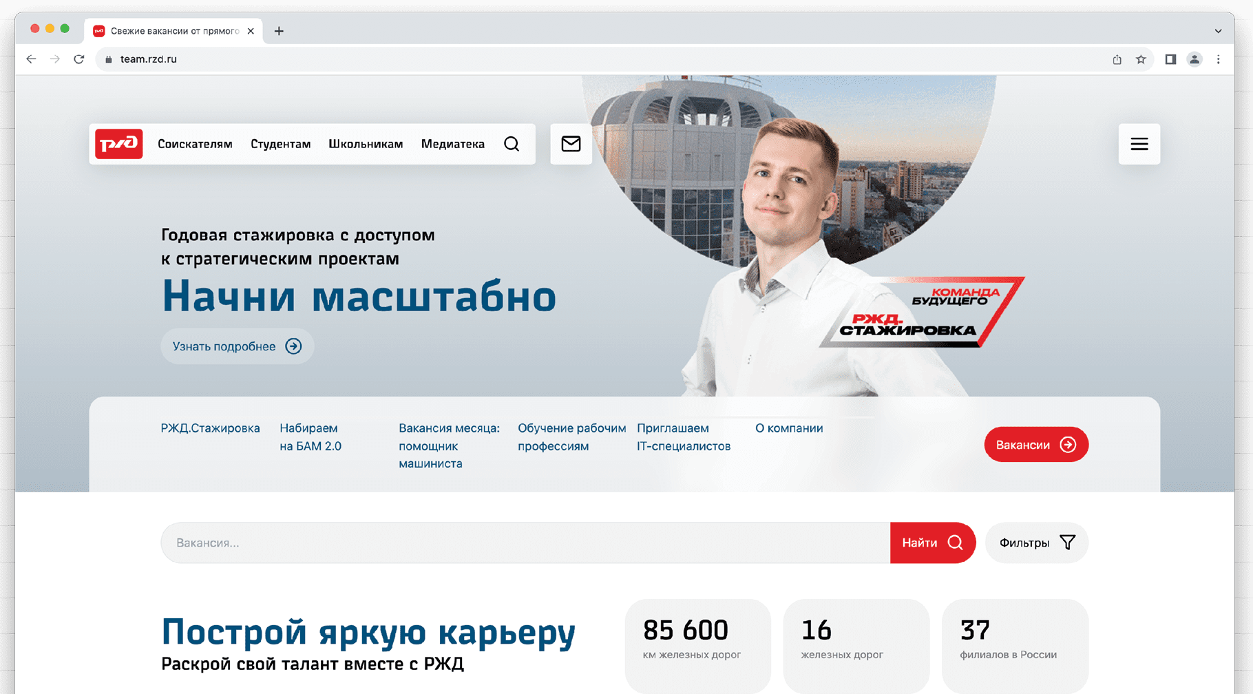 Развитие бренда работодателя