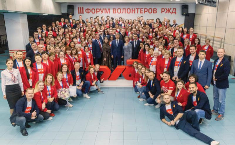 III Форум волонтеров ОАО «РЖД»