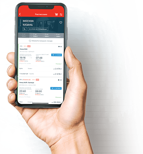 РЖД Пассажирам